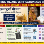 annapurna yojana verification