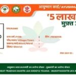 ayushman bharat card