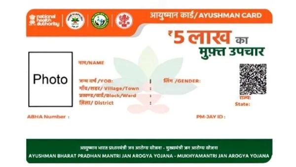 ayushman bharat card