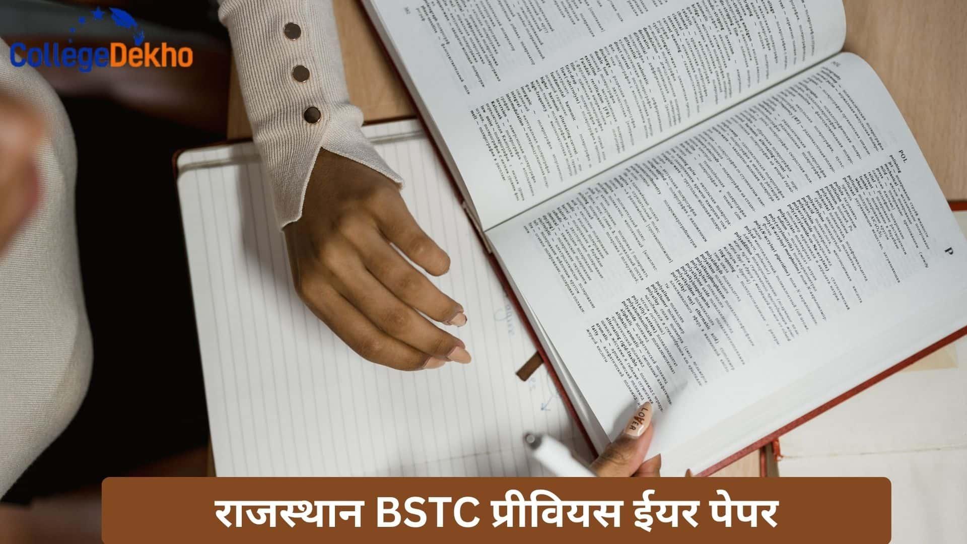 bstc admit card