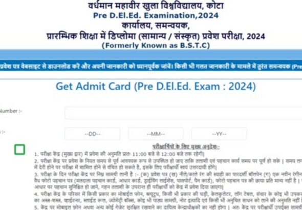 bstc admit card