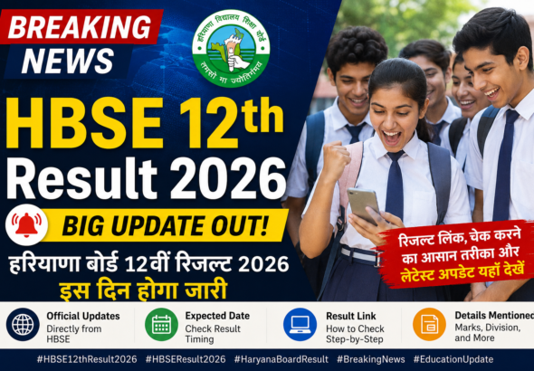 punjab board 12th result 2026
