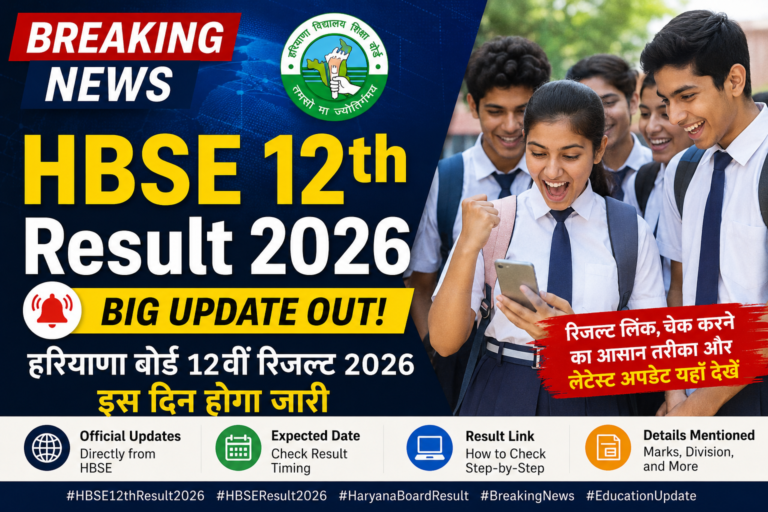 punjab board 12th result 2026