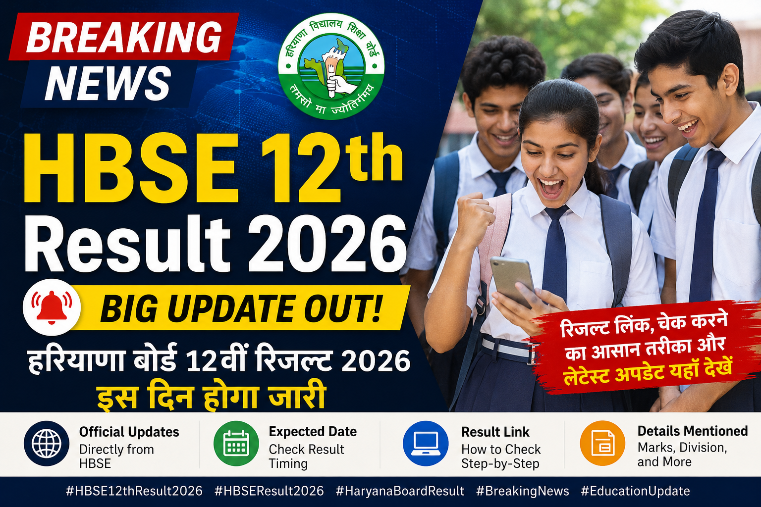 punjab board 12th result 2026