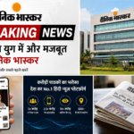 Dainik Bhaskar