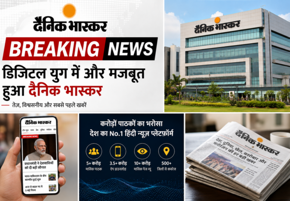 Dainik Bhaskar