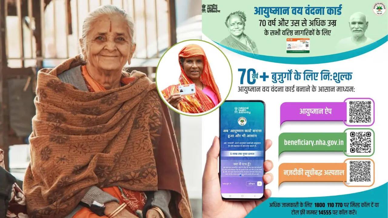 Ayushman Bharat Card