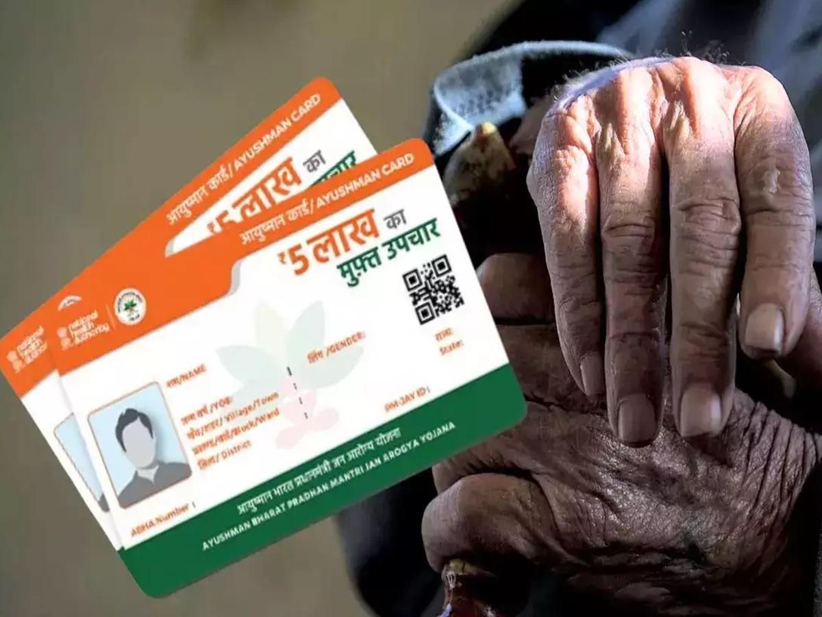 Ayushman Bharat Card