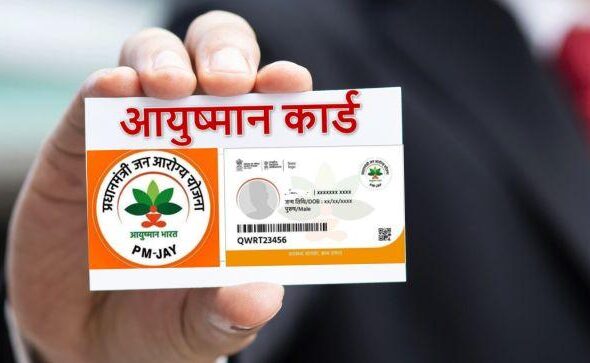 Ayushman Bharat Card